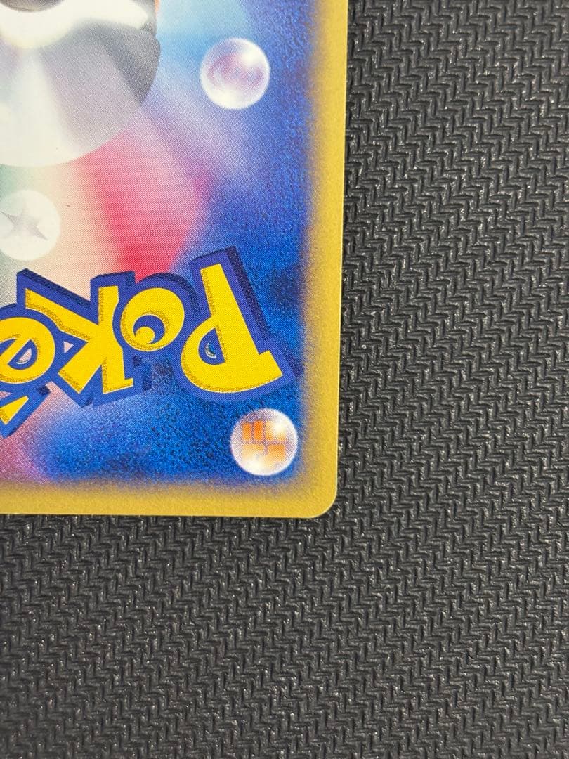 カードe サンダー 拡張パック第2弾 地図にない町 038/092 キラ