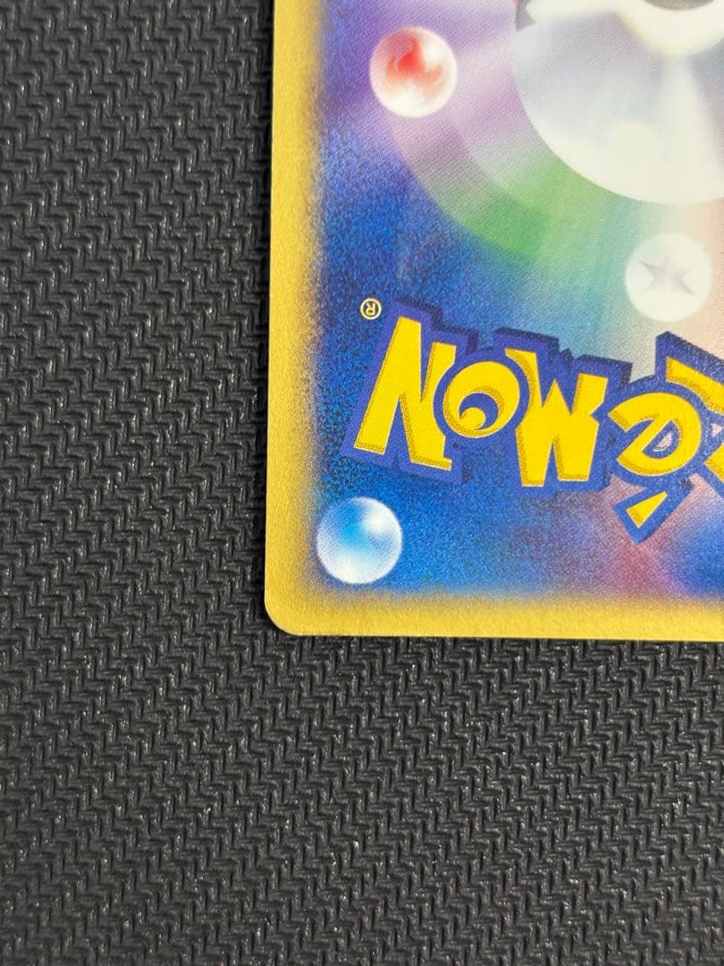 カードe サンダー 拡張パック第2弾 地図にない町 038/092 キラ