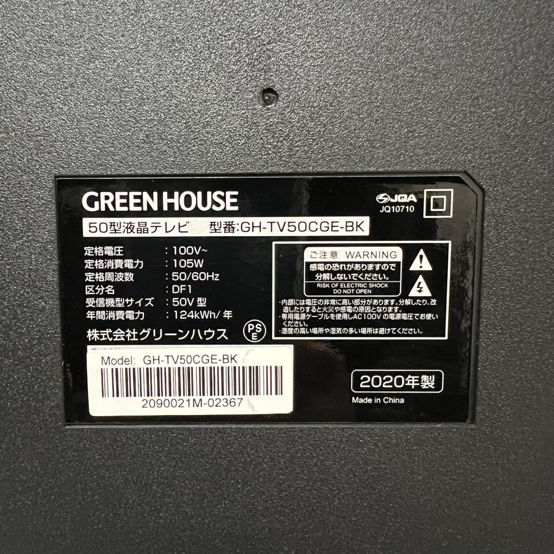 全国送料込❣️グリーンハウス50型4K液晶テレビ最新LSIベゼルレス新品リモコン
