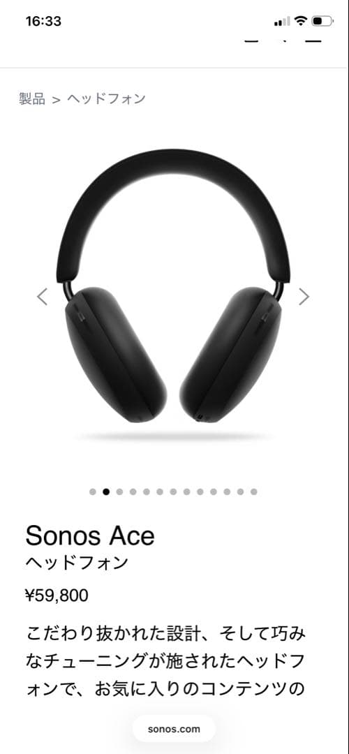 Sonos ace ヘッドフォン　新品未使用未開封