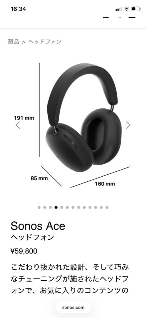 Sonos ace ヘッドフォン　新品未使用未開封