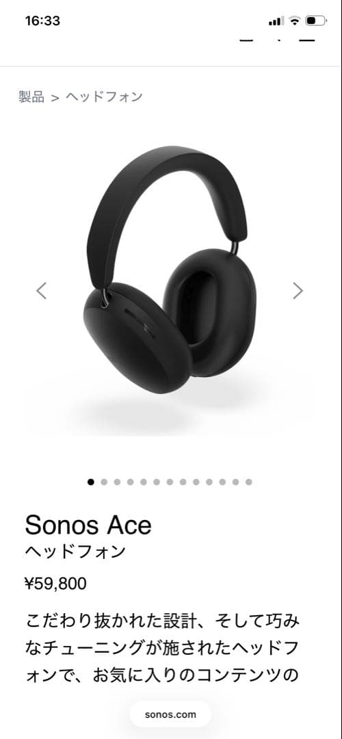 Sonos ace ヘッドフォン　新品未使用未開封
