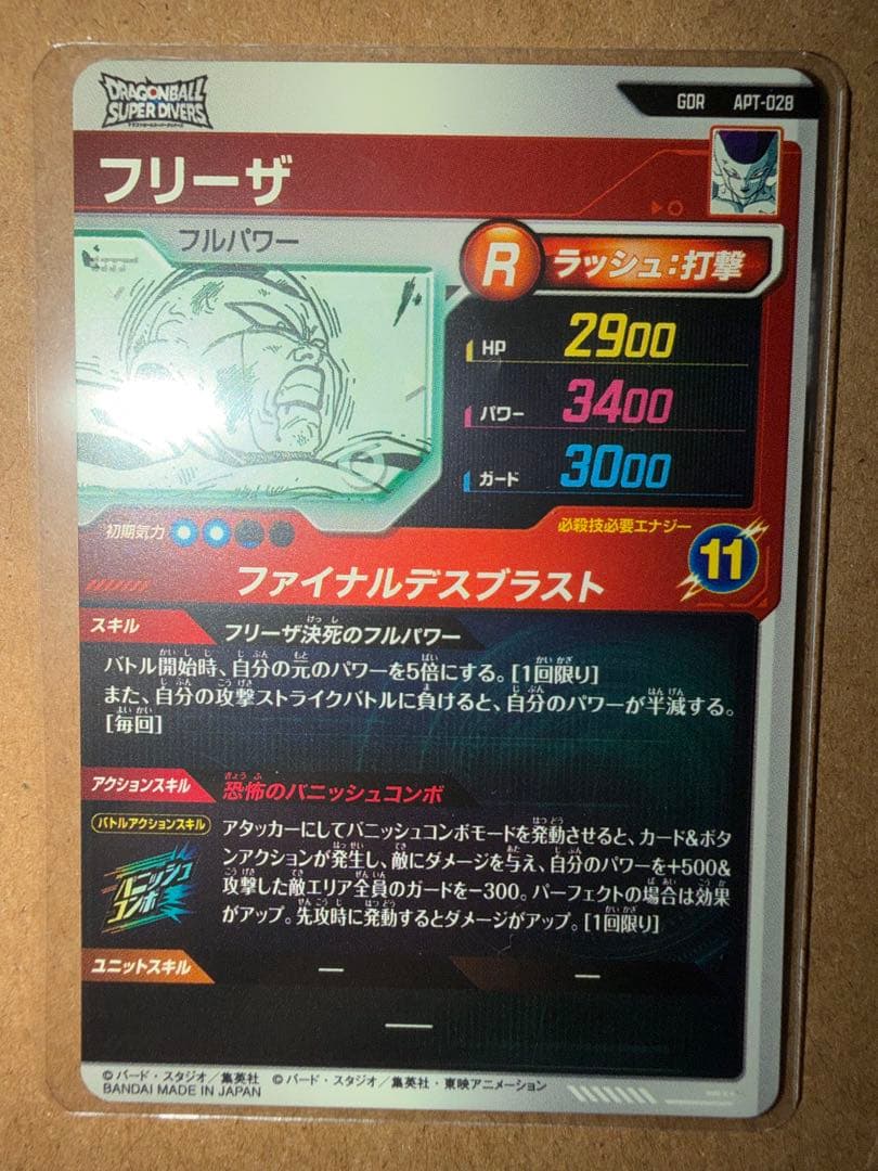 ドラゴンボール　スーパーダイバーズ　アドバンスパック　SR・GDR4枚セット匿名