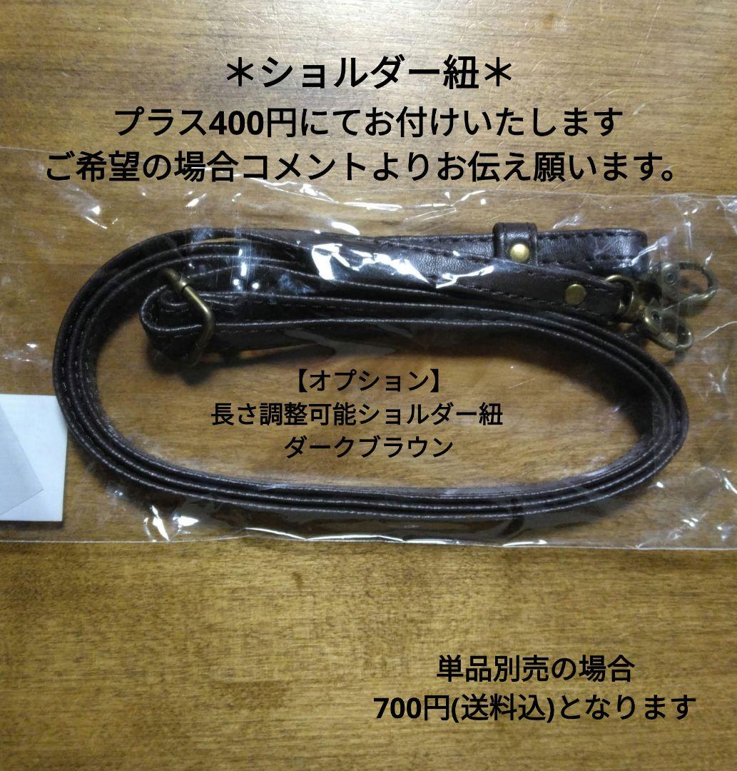 ミナペルホネン　のほほん♪お散歩ポシェット　wolf&flower ハンドメイド