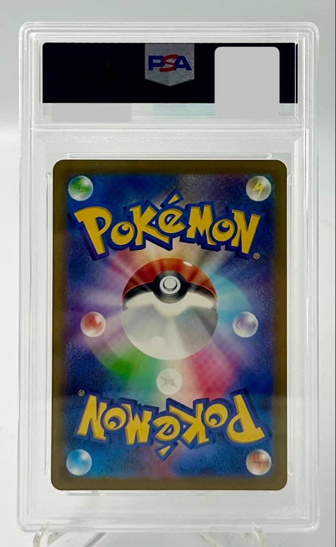 ポケモンカード ゼニガメ AR SV2a 151 170/165 PSA 10