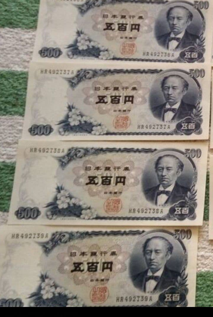 岩倉 旧500円札 連番ピン札10枚値下げ