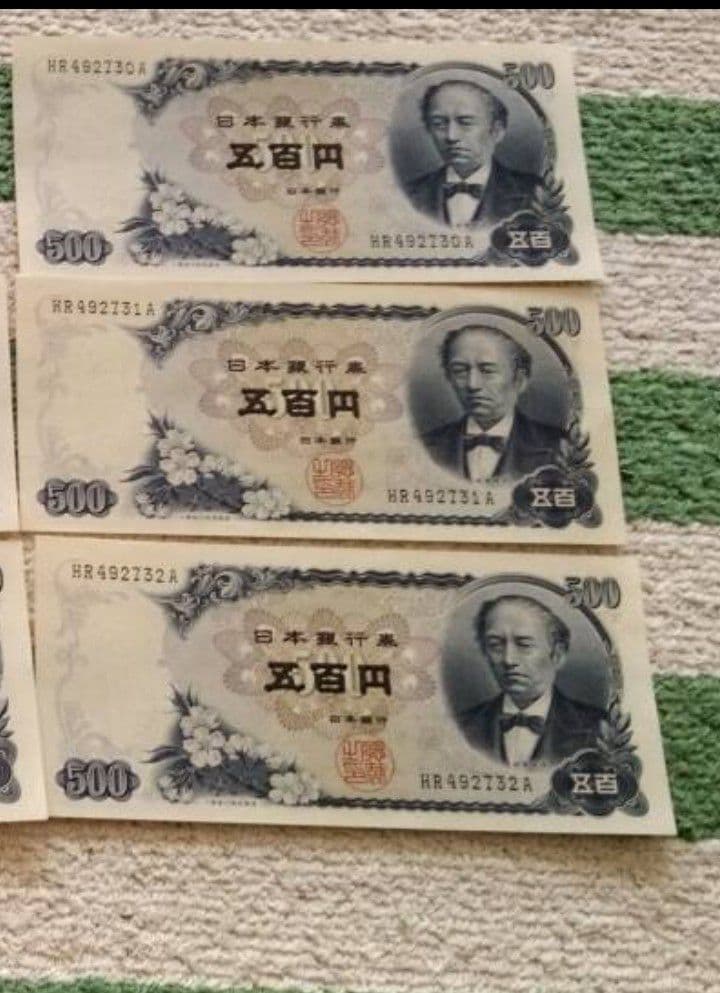 岩倉 旧500円札 連番ピン札10枚値下げ