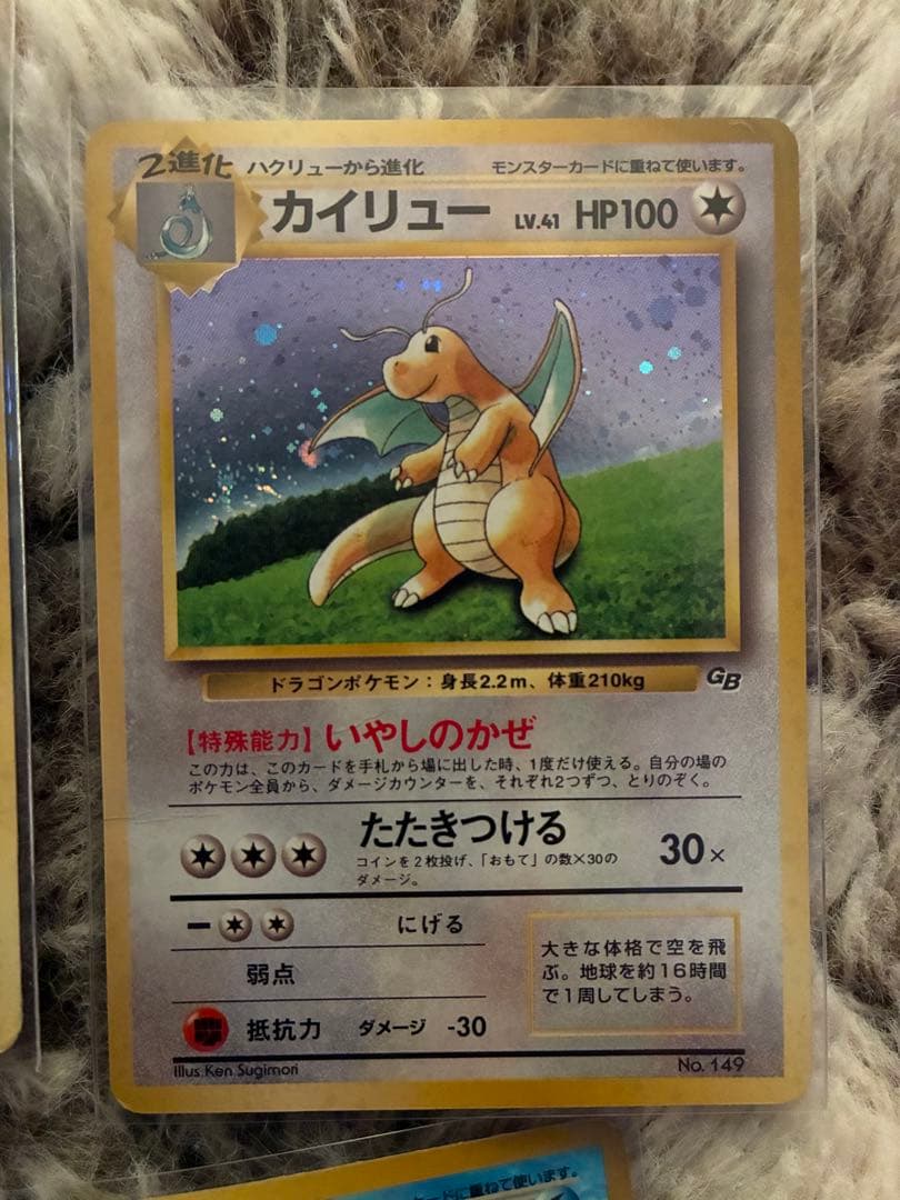 旧裏　まとめ売り　キャンセル分　わるいリザードン