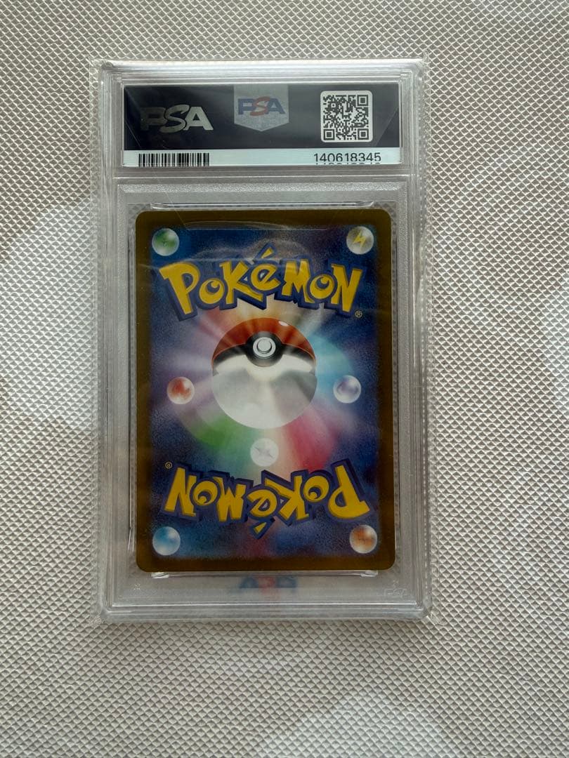【PSA10】リザードンex SAR 即日発送可能