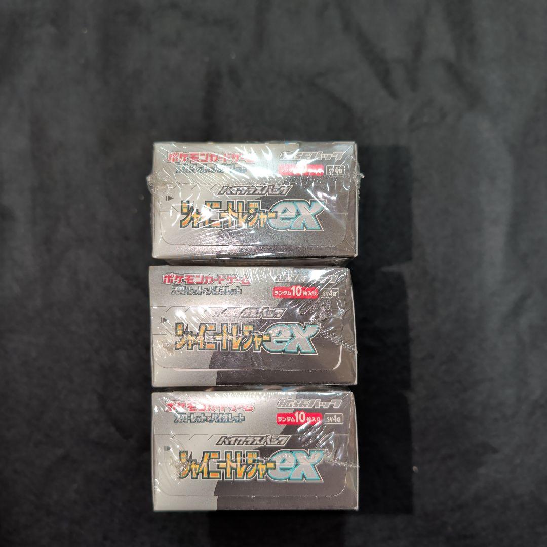シャイニートレジャーex　シュリンク付き　3BOX