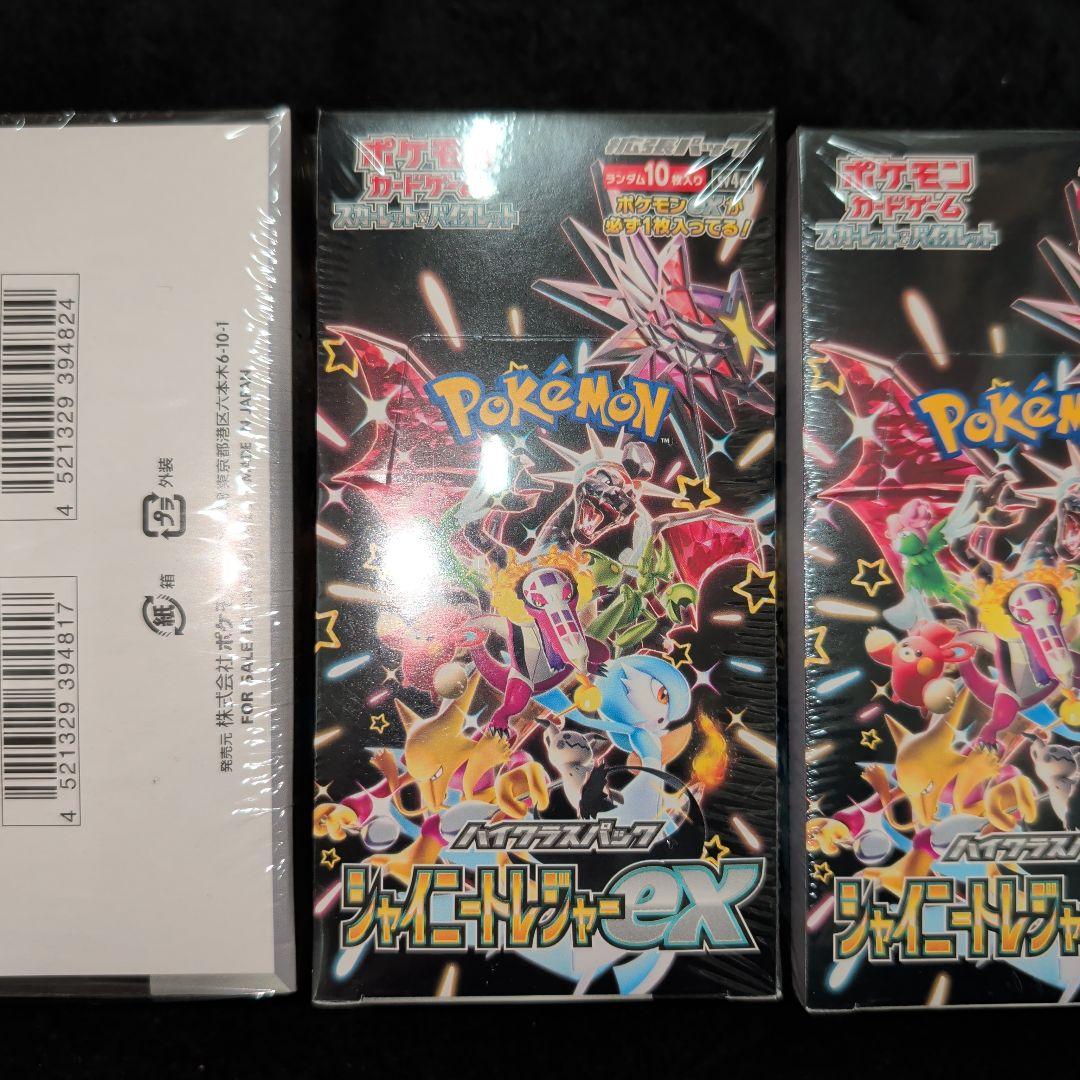 シャイニートレジャーex　シュリンク付き　3BOX