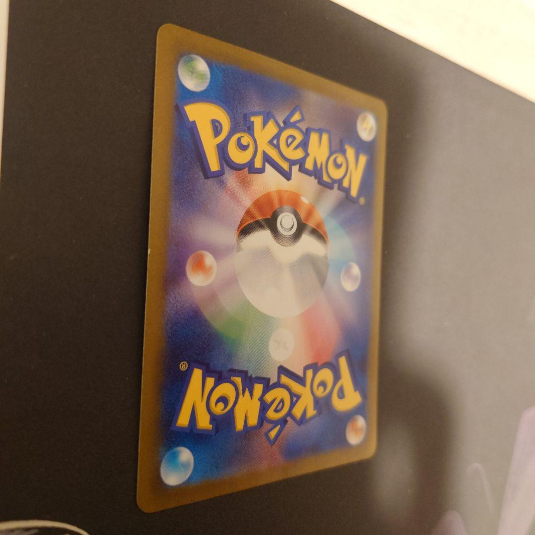 ナンジャモ SAR SV4a シャイニートレジャーex 350/190 ポケモン