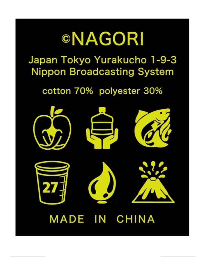 【新品未使用】菅田将暉　オールナイトニッポン　　　パーカー黒 サイズL