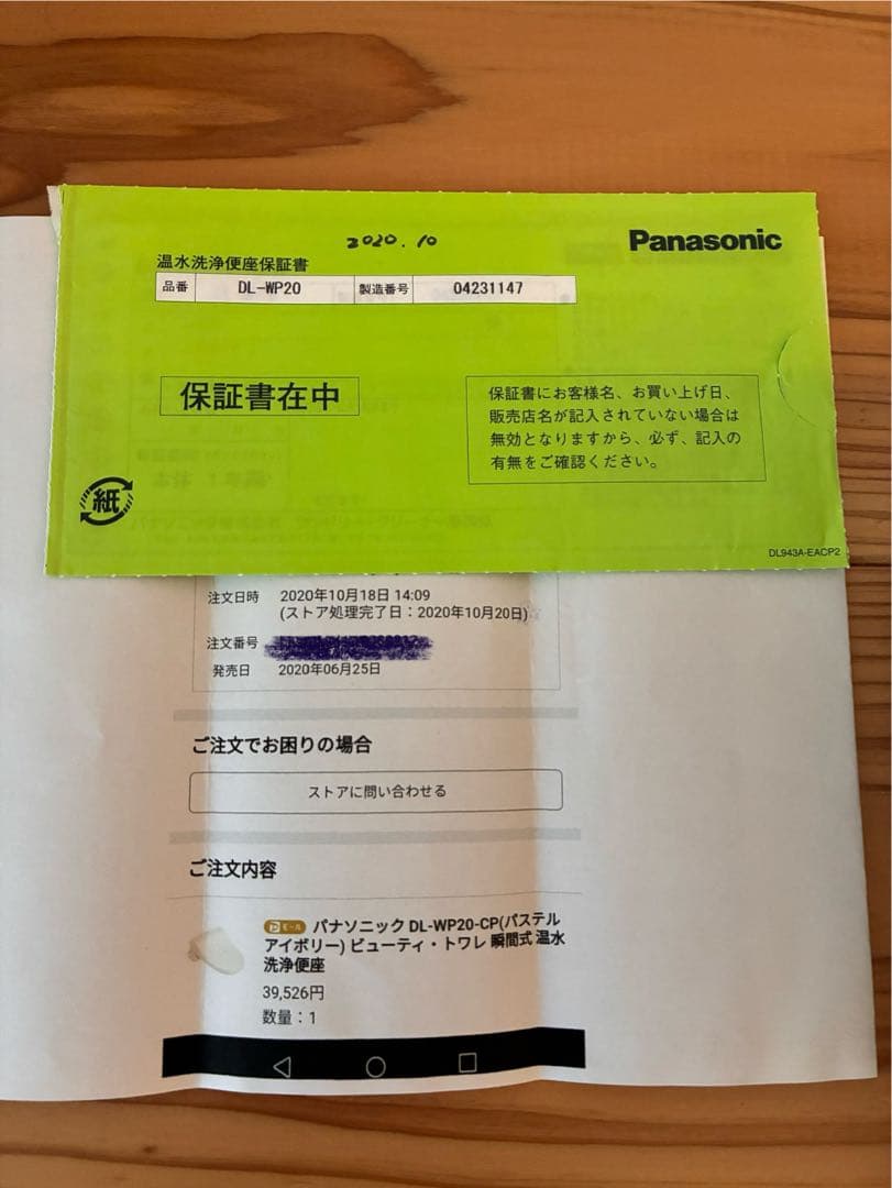 トイレウォシュレット☆Panasonic ビューティ・トワレ 2020年製