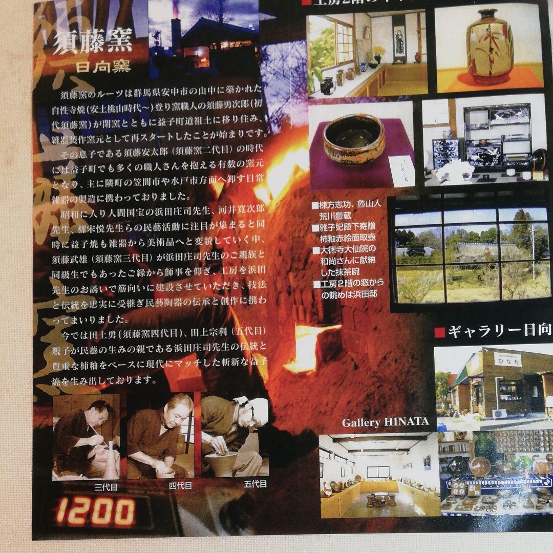 須藤武雄作、打紋鉄釉呉須釉塩焼壺