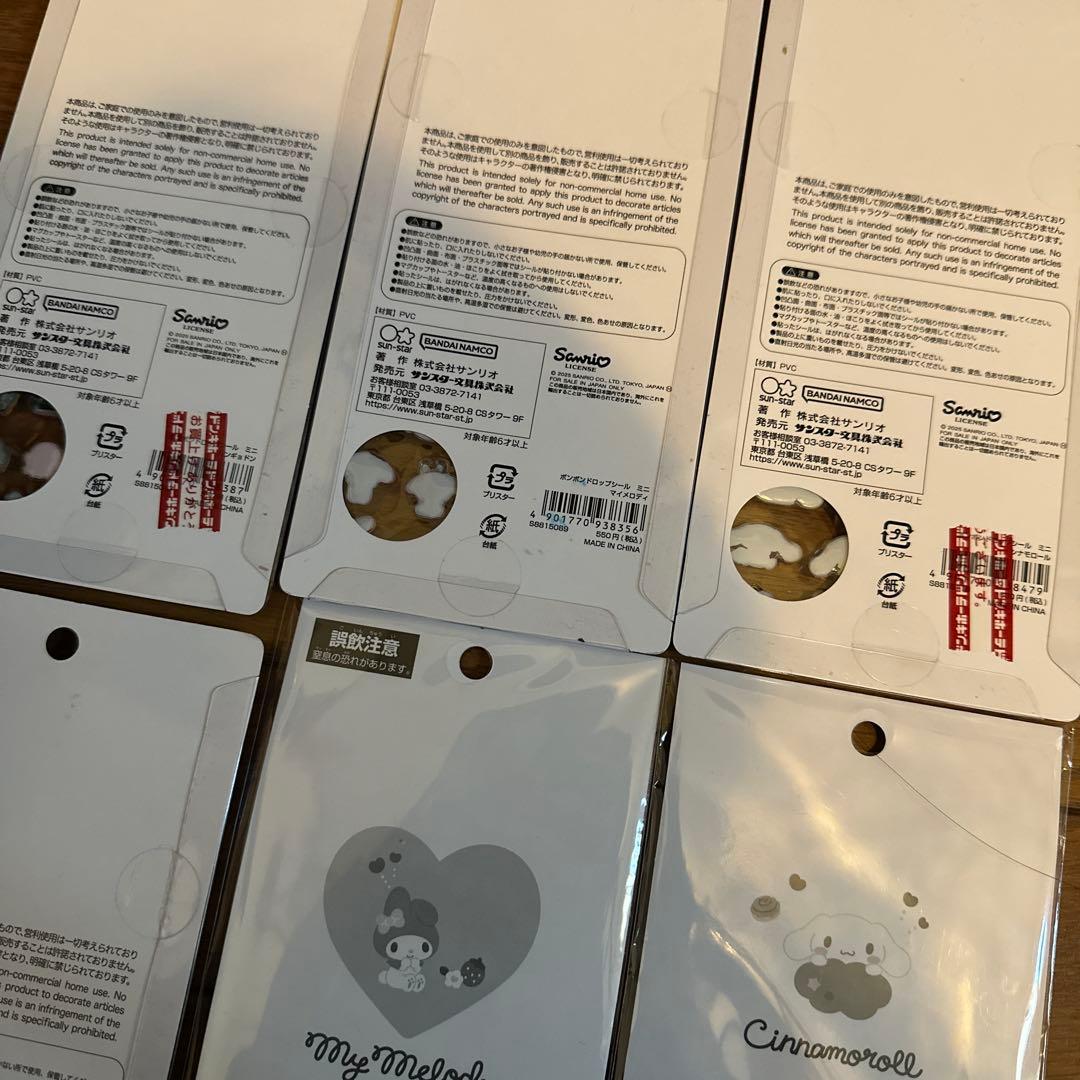 【値下げ済】ボンボンドロップシール　ボンドロ　ミニ　サンリオ　おはじき