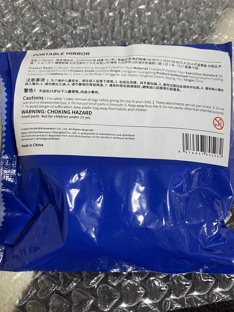 SUPERJUNIOR SJMarket 中国 ポータブルミラー ウニョク