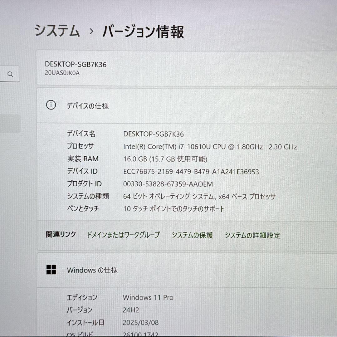 美品2020年式‼️ThinkPadX1☘最高峰i7☘タッチパネル☘ノートパソコン