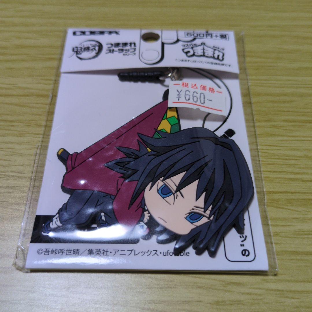 鬼滅の刃 のるキャラマスコット 冨岡義勇 グッズ