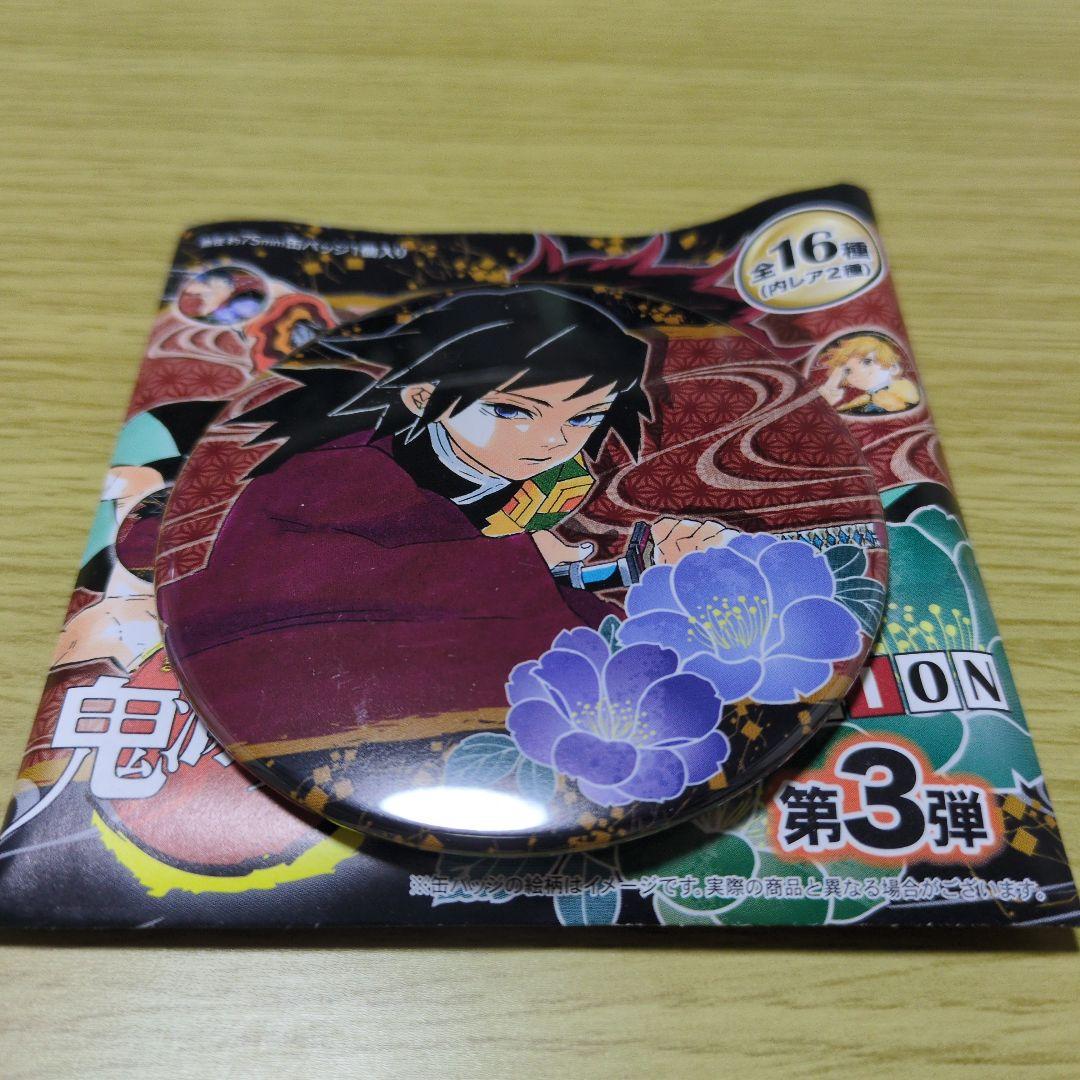 鬼滅の刃 のるキャラマスコット 冨岡義勇 グッズ