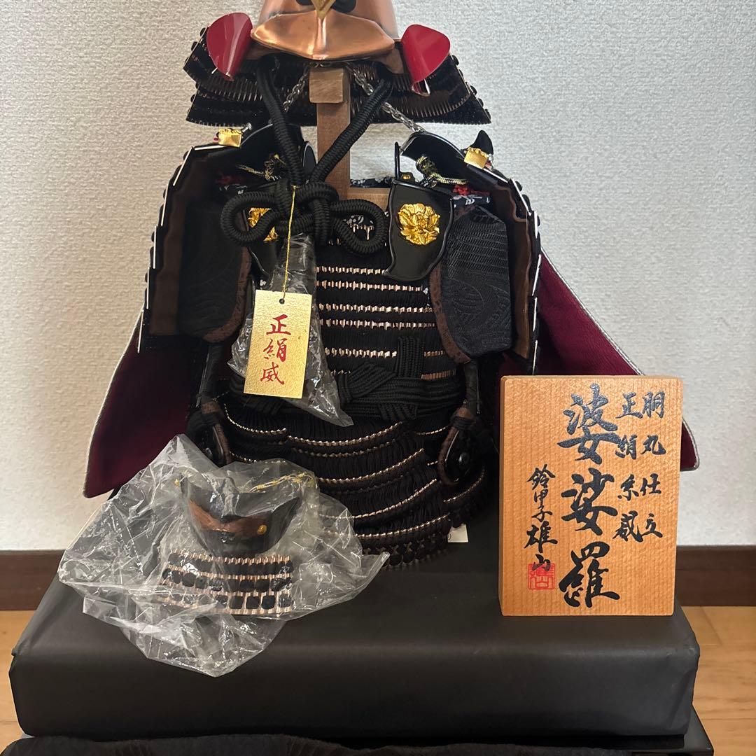 16. 五月人形 婆娑羅 鈴甲子 雄山作 鎧兜