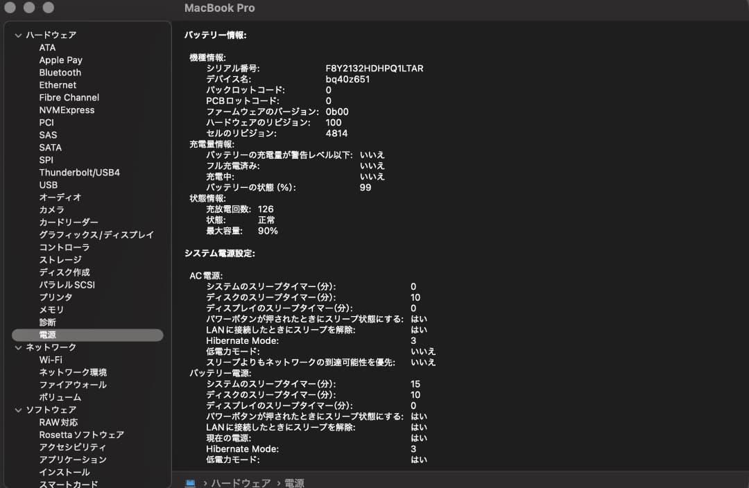 値下済【極美品】MacBook Pro 14インチ スペースグレー 本体