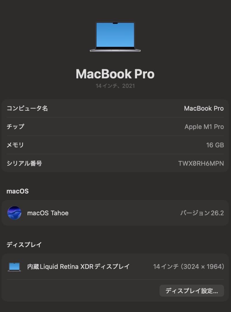 値下済【極美品】MacBook Pro 14インチ スペースグレー 本体