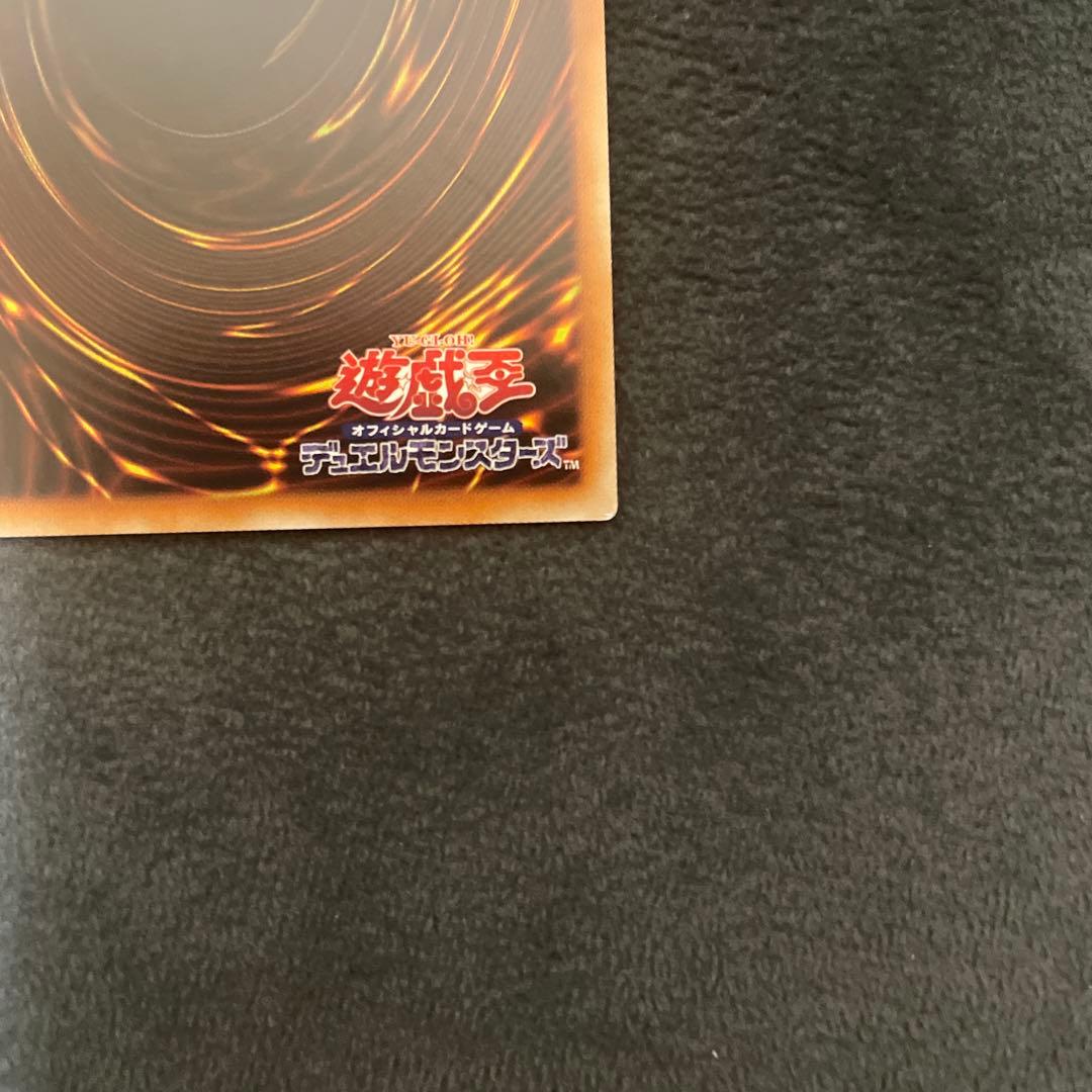 ◾️遊戯王　氷結界の龍 トリシューラ 20th