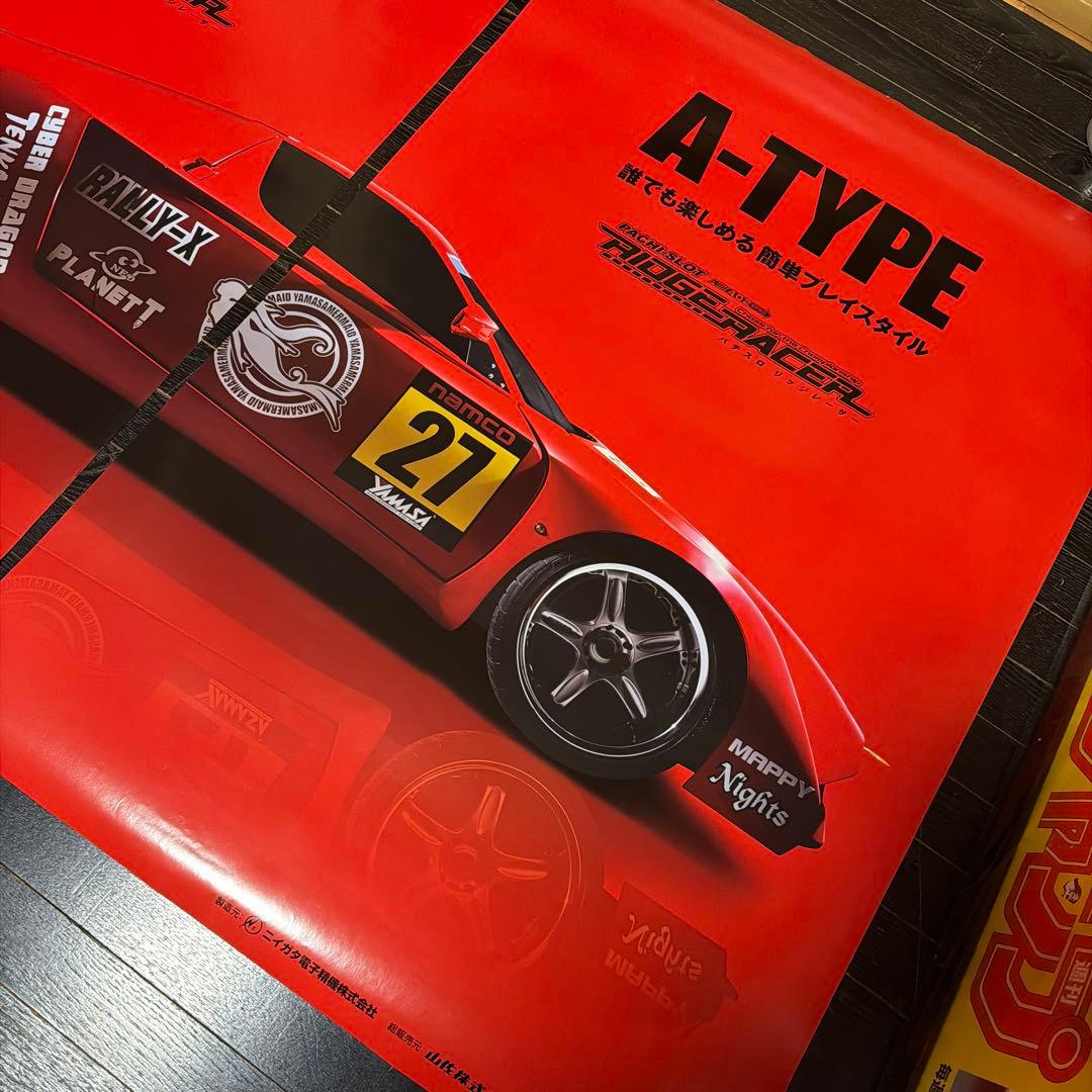 未使用品　リッジレーサー　2枚組　B1サイズ　ポスター　当時品