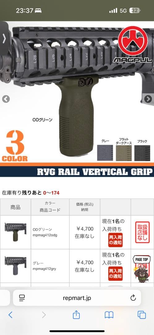 実物HOGUEガングリップ＆MAGPULフォアグリップ