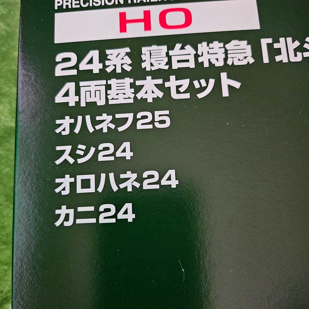 HOゲージKATO‥EF81北斗星カラー1両と客車基本セット4両+1両合計6両