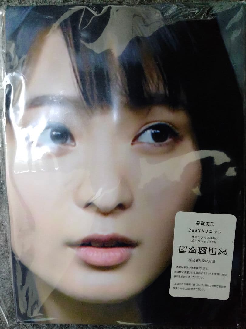 星野美津紀　抱き枕カバー