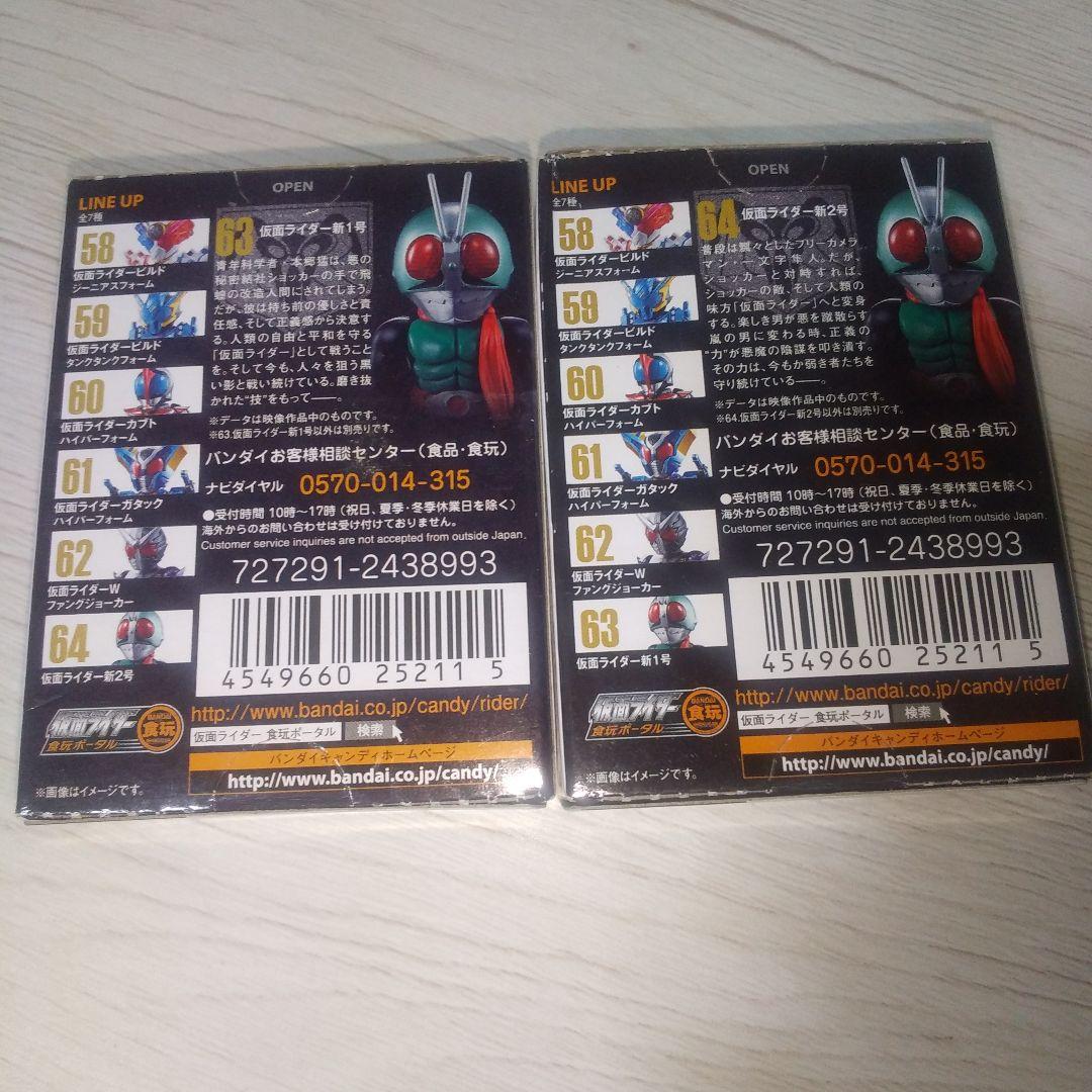 仮面ライダー新1号&2号 CONVERGE KAMEN RIDER