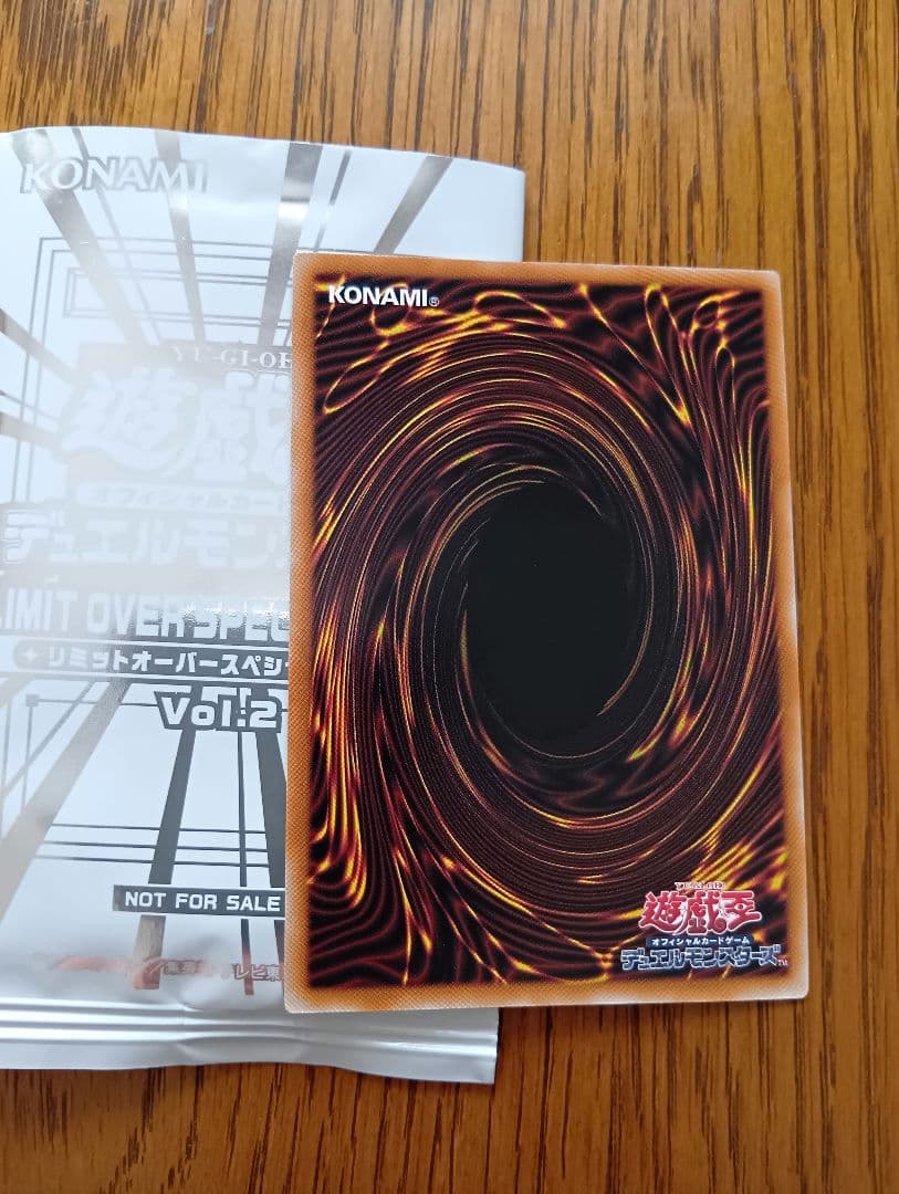 霊王の波動　オーバーフレームプリズマシークレットレア