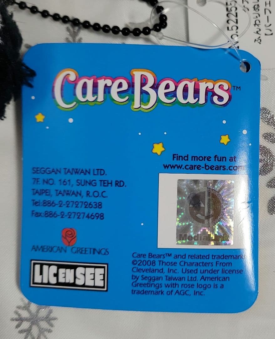 アメトイ　ケアベア ぬいぐるみ　ボールチェーン付き ヴィンテージ　まとめ売り