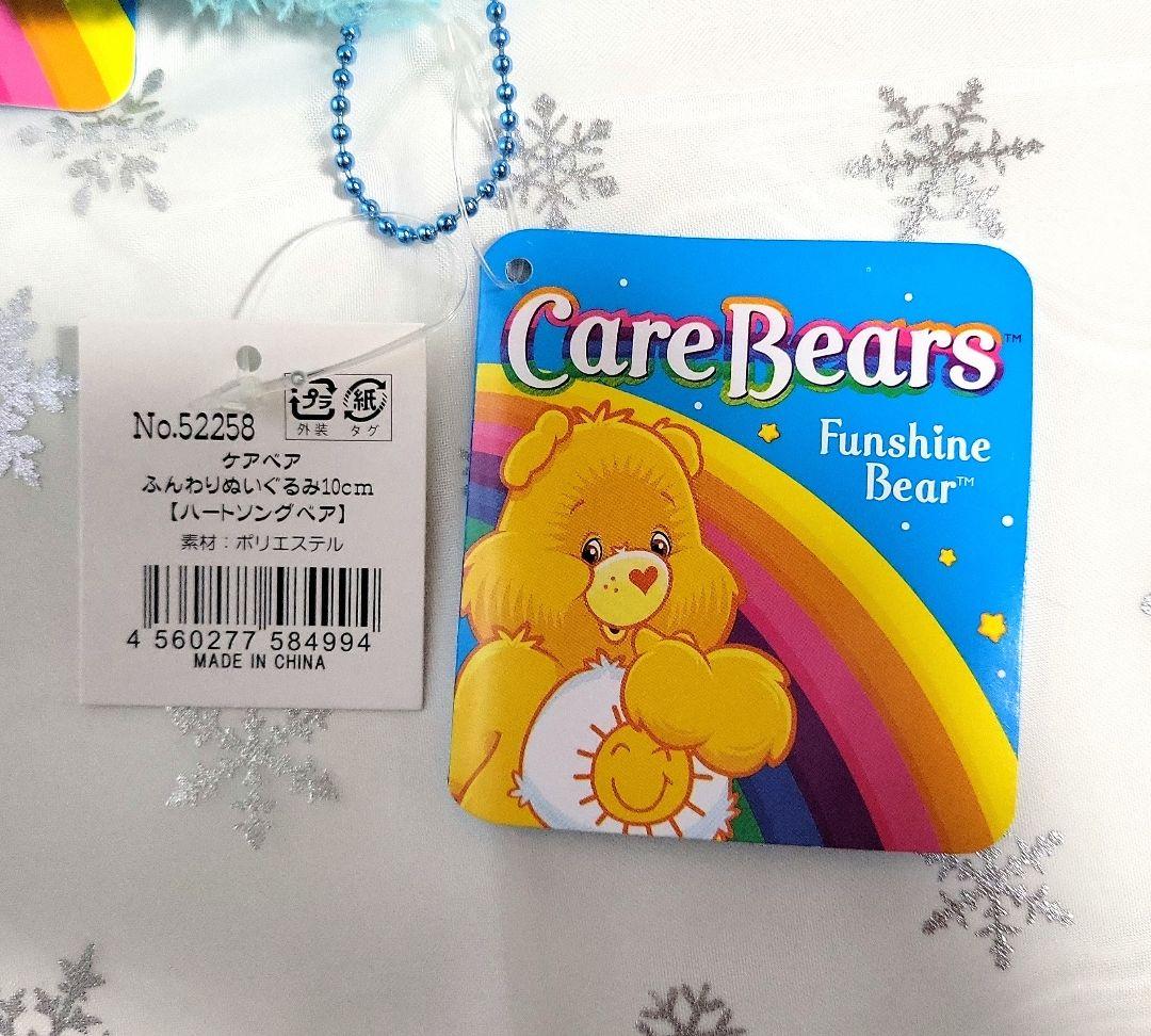 アメトイ　ケアベア ぬいぐるみ　ボールチェーン付き ヴィンテージ　まとめ売り