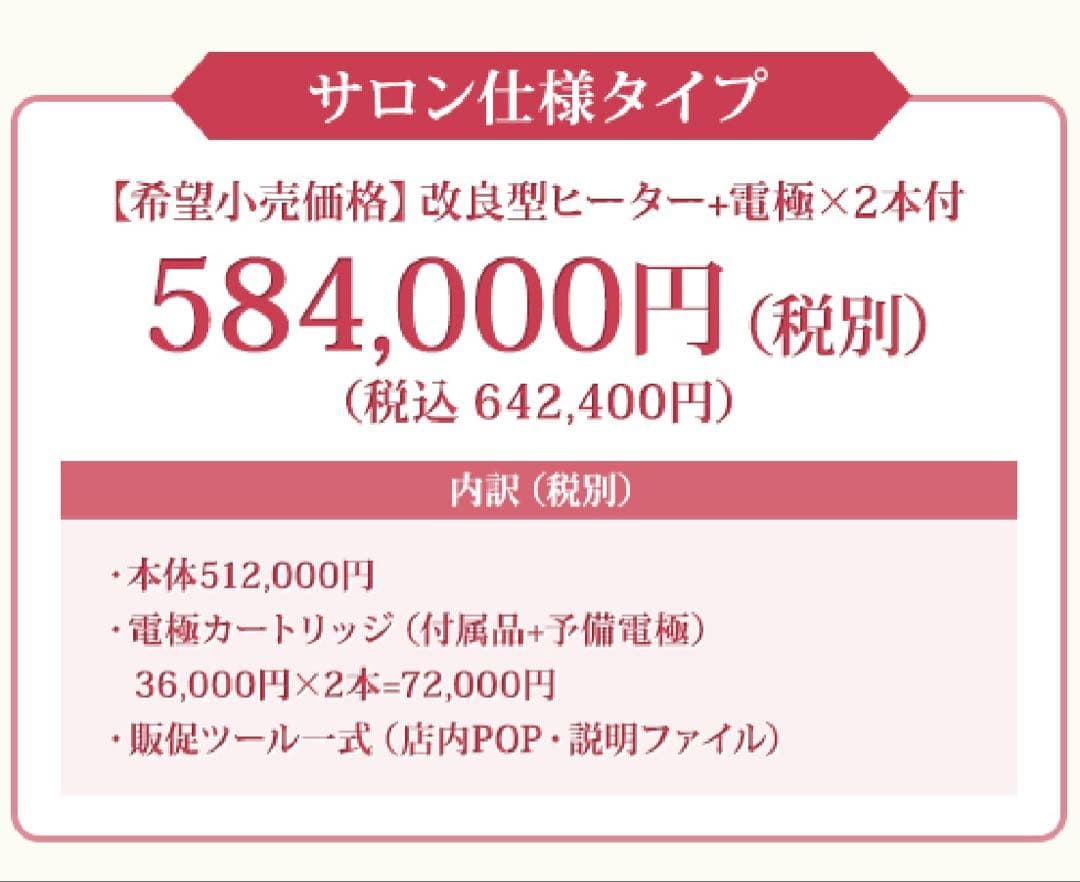 【本体ほぼ未使用・美品】ゴッドクリーナーゴールド サロン仕様タイプ