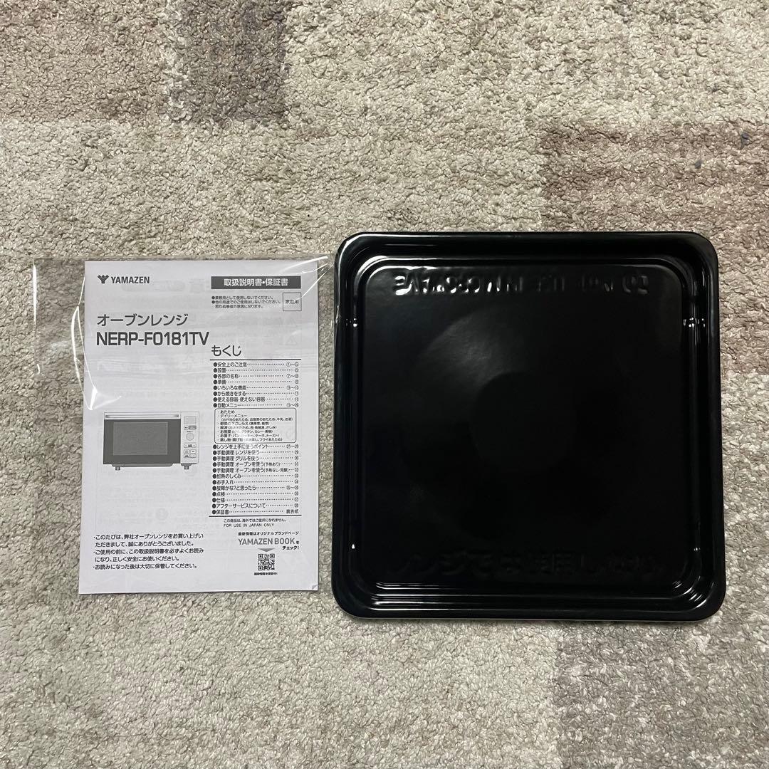 都内23区送料無料✨山善✨ オーブンレンジNERP-FO181TV(B) 24年