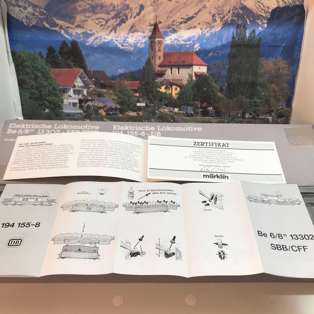 メルクリン HO 3300 125年記念モデル クロコダイル 2台セット 稼動品