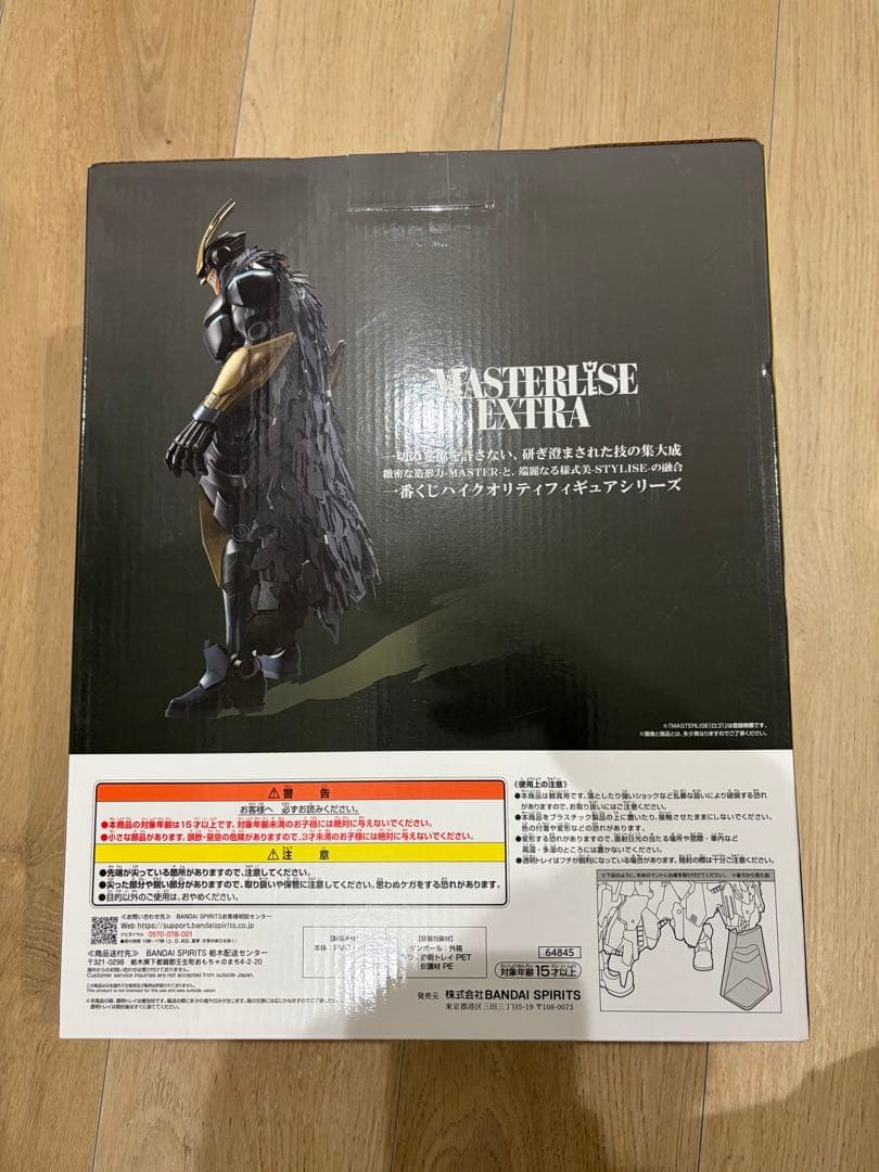 僕のヒーローアカデミア ラストワン賞 アーマードオールマイト