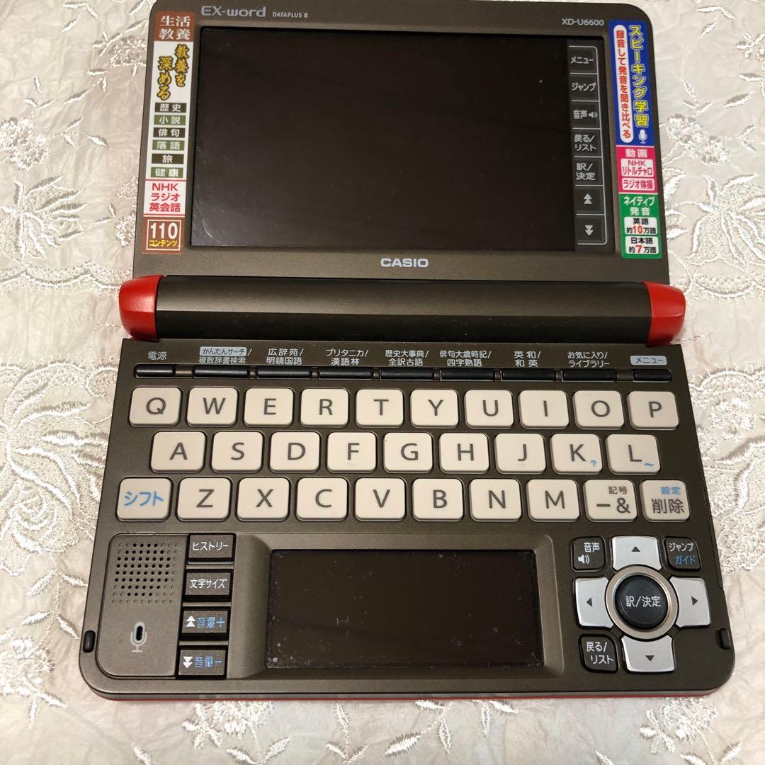 カシオ　EX-word 電子辞書DATAPLUS8 XD-U6600
