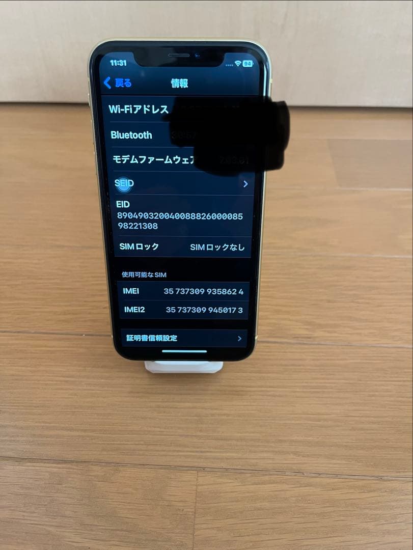 iPhone XR イエロー 本体