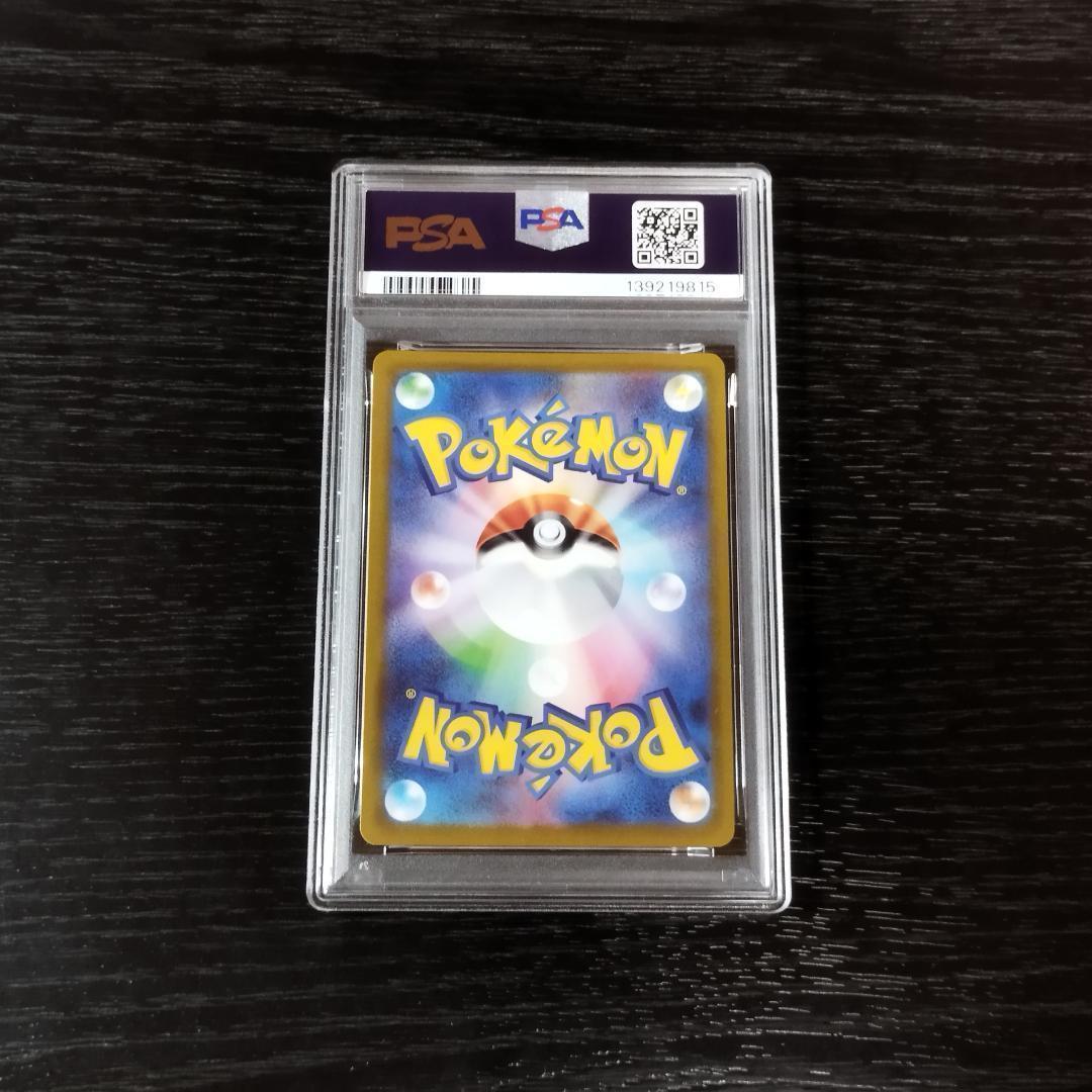PSA10 ファイヤー カンダシンジ ポケモン ポケカ
