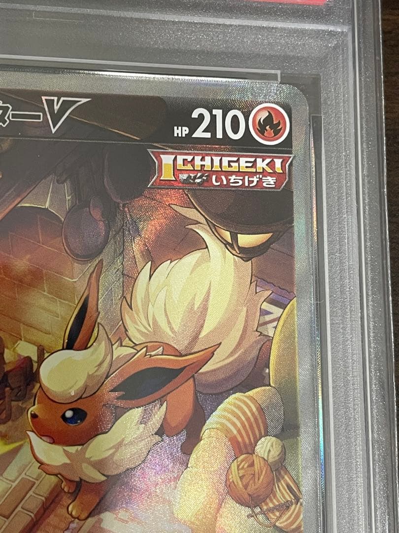 ポケモンカード　ブースターV SA PSA10