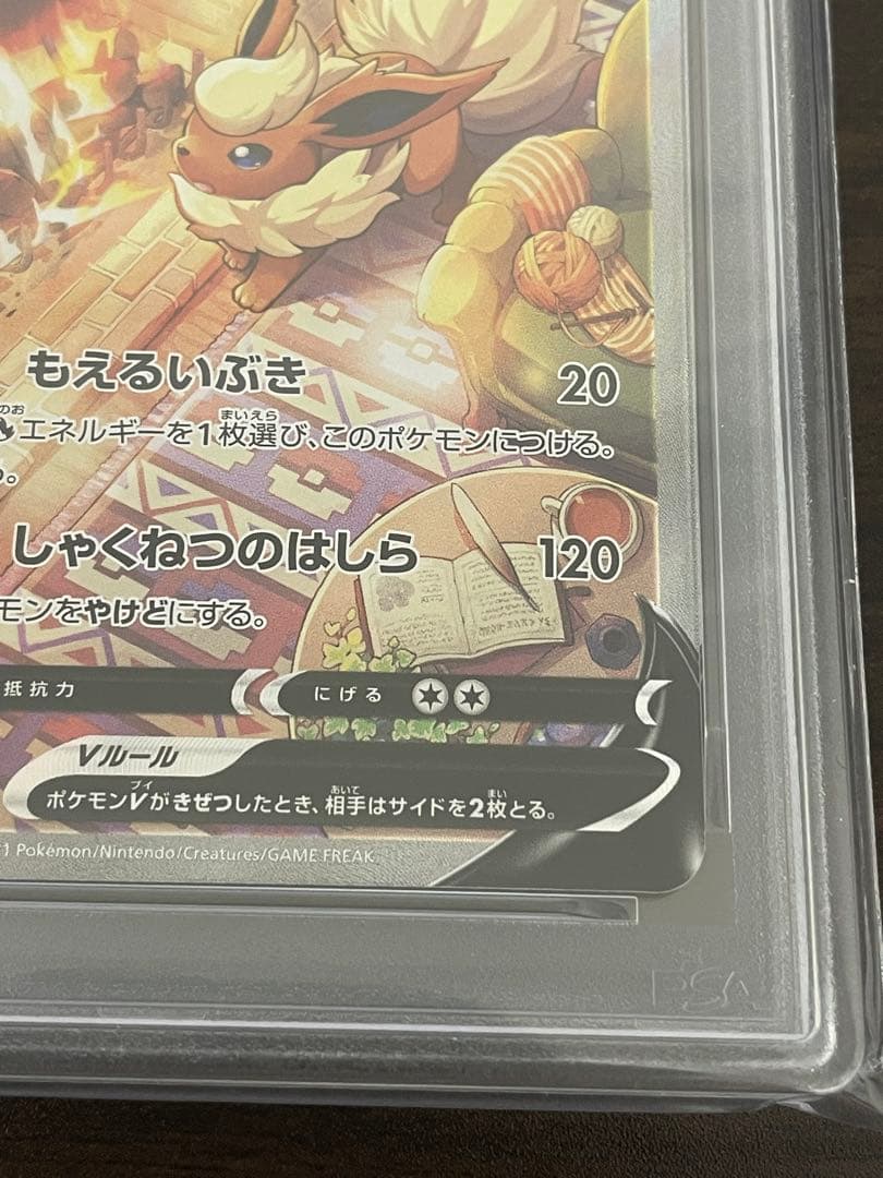 ポケモンカード　ブースターV SA PSA10
