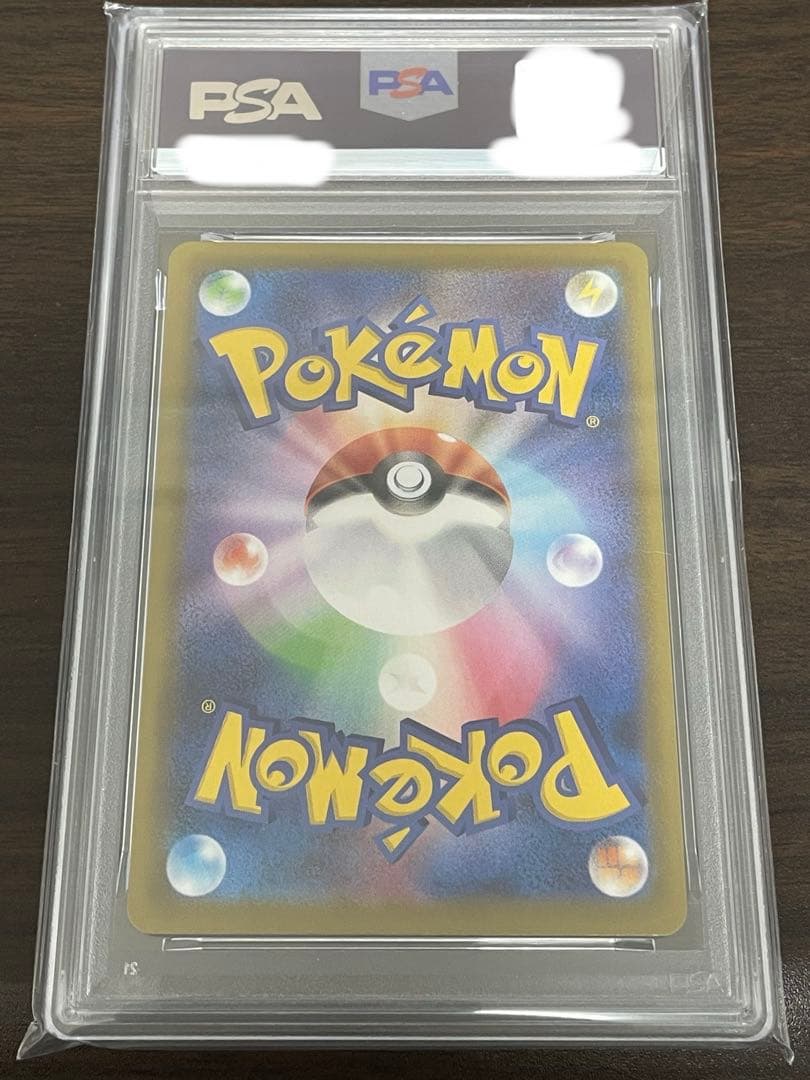 ポケモンカード　ブースターV SA PSA10