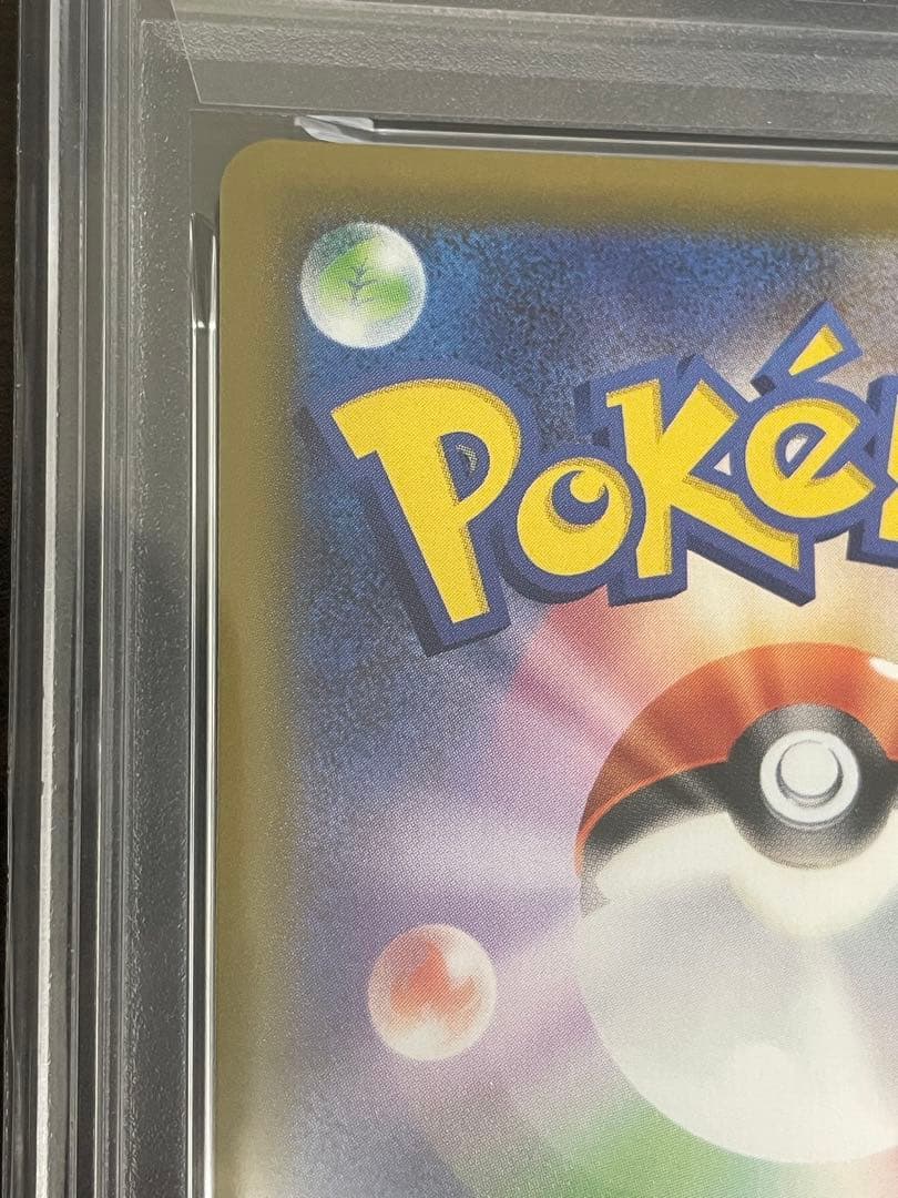 ポケモンカード　ブースターV SA PSA10