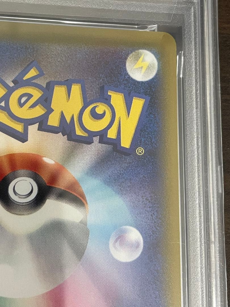 ポケモンカード　ブースターV SA PSA10