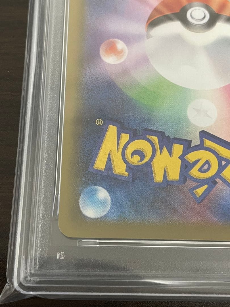 ポケモンカード　ブースターV SA PSA10