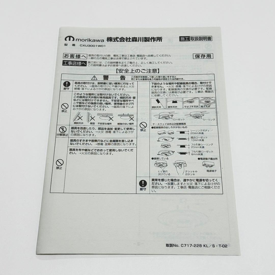 未使用品 2024年製 LEDシーリングライト ~8畳 昼白色 2台セット
